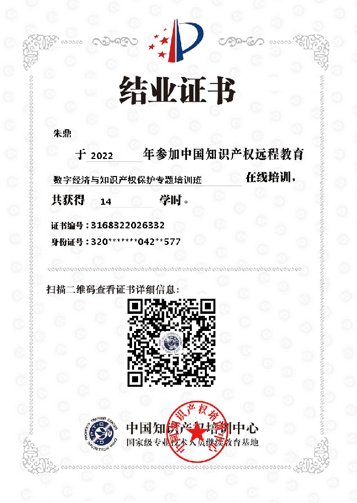 class_hours_cert_23378_1473715_18221057827.jpg