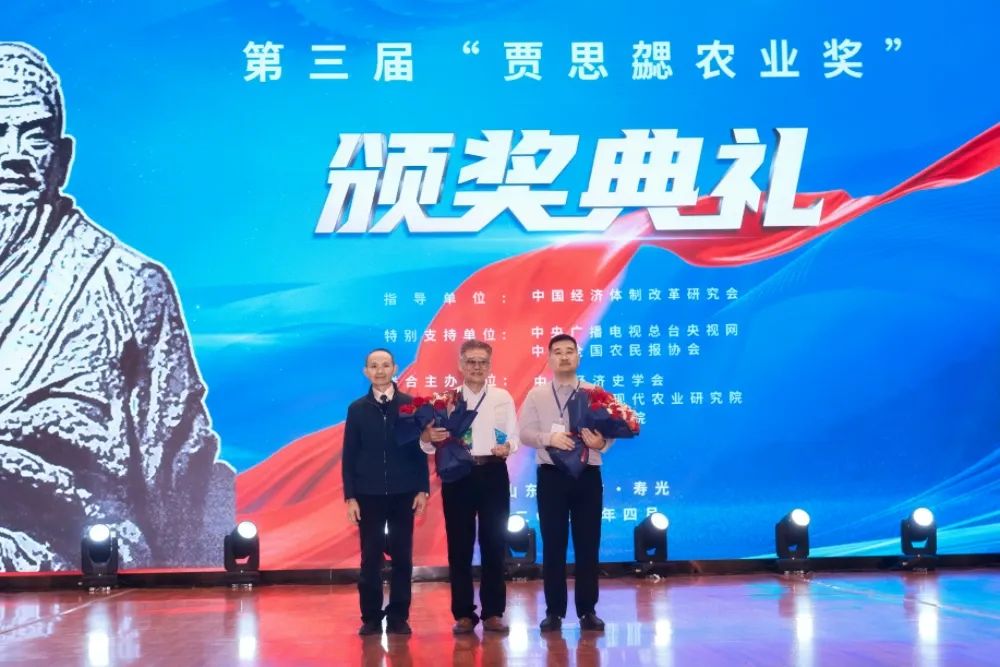 “农民科学家”朱思浩荣获第三届“贾思勰农业奖”