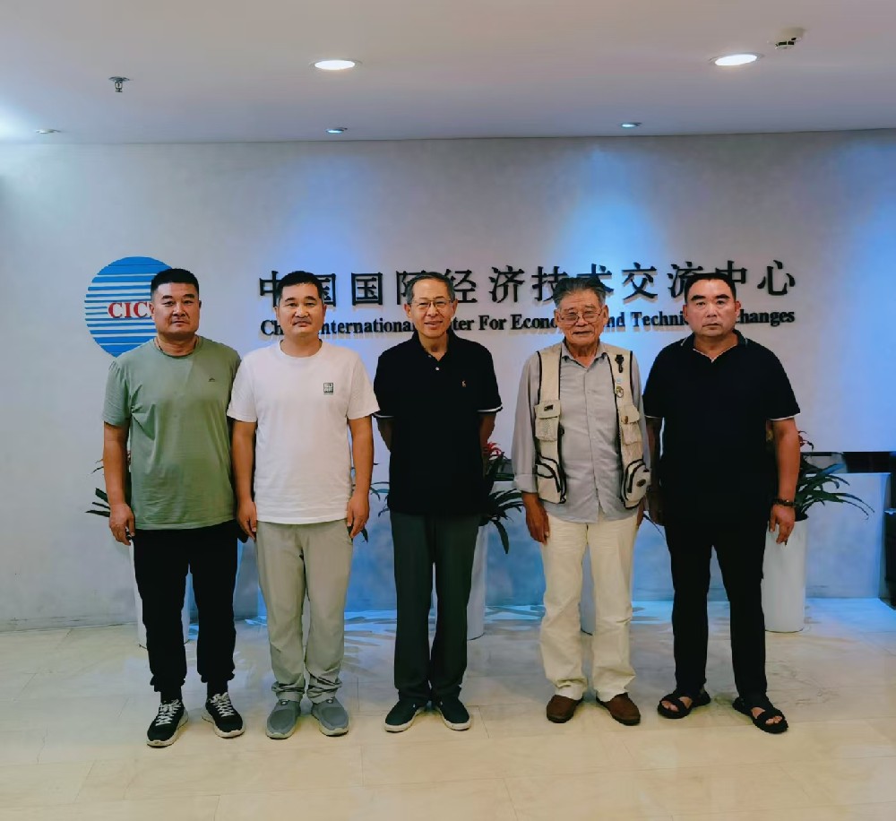 四系农业院士专家团队拜访联合国业务机构中国国际经济技术交流中心
