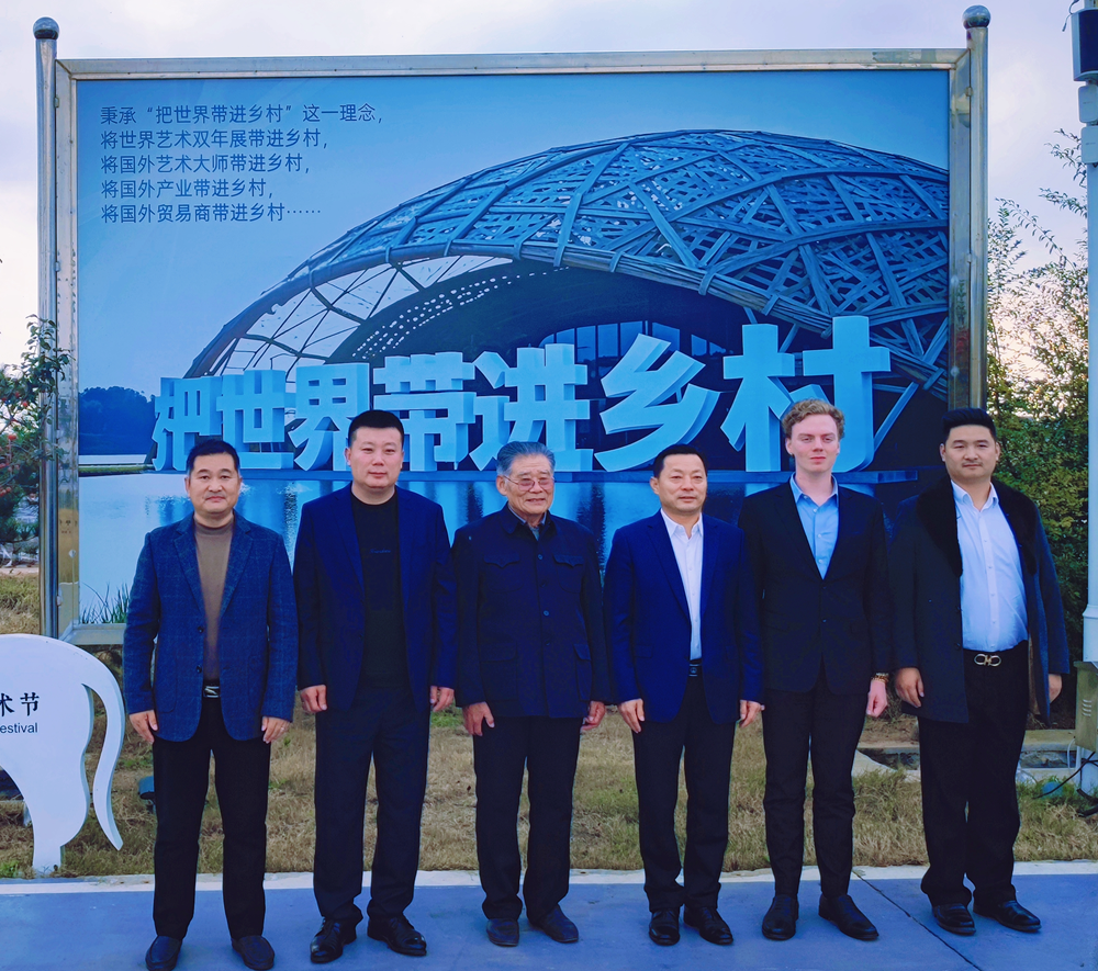 中美贸易促进会崔勇会长、联合国环境规划署世界和谐基金会秘书长Austin一行莅临山东文旅醉东风旅游区调研指导并拜会朱思浩院士