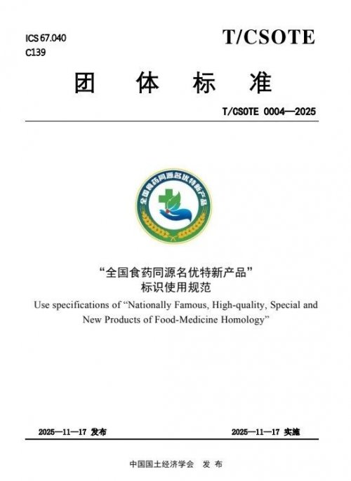 团标文本.jpeg