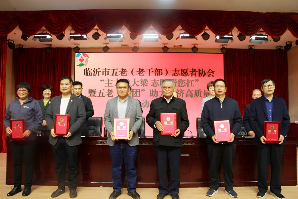 临沂市五老“双团”助力经济高质量发展,四系农业朱冠瑾董事长获聘乡村振兴特聘专家
